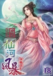 Tiên Hà Phong Bạo